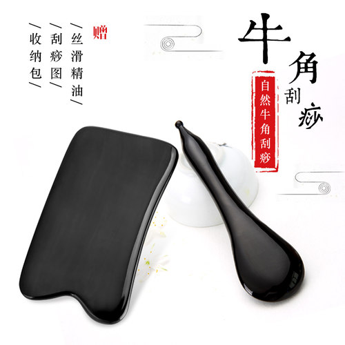 派朗水牛角刮痧板全身通用套装天然牛角拨筋棒美容棒面部通用经络
