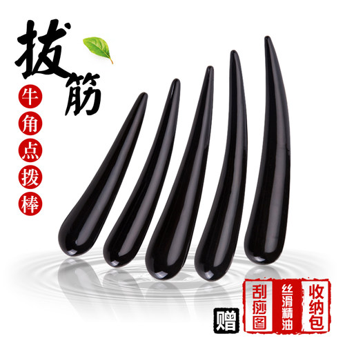 派朗点穴棒脸刮痧板牛角拨筋棒美容棒面部通用腿部敲胆经疏通经络