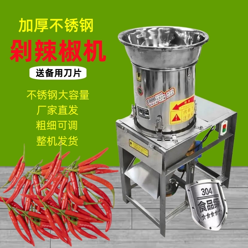 全自动剁椒机切辣椒机多功能不锈钢切菜机打酱姜蒜泥湿辣椒切碎机