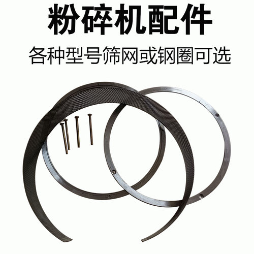 玉米粉碎机20/26/28/30型饲料粉碎机筛网斩刀钢圈锣底各种配件