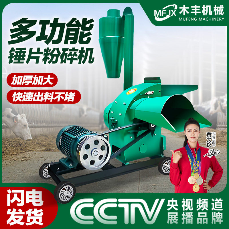 大型锤片式粉碎机养殖用万能饲料玉米棒秸秆粉碎多功能谷壳打糠机
