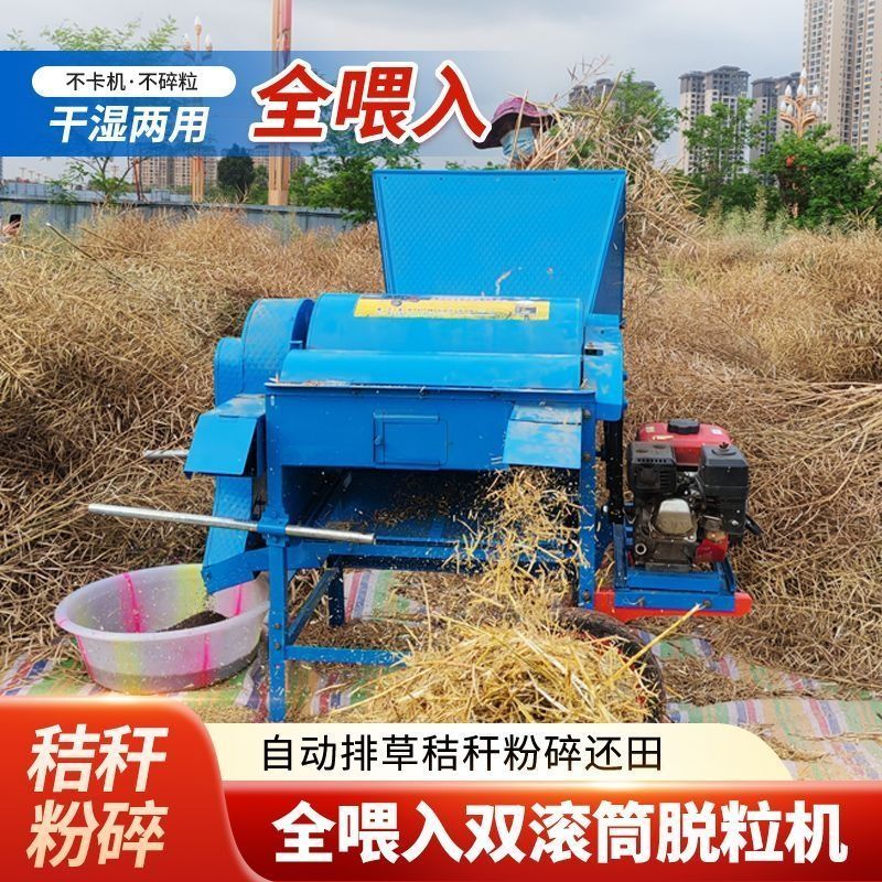 136双滚筒油菜籽脱粒机多