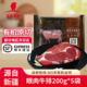 天莱香牛200g 3袋国产有机眼肉牛排原切谷饲烧烤生鲜烧烤牛肉儿童