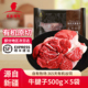 天莱香牛新疆有机B牛腱子5斤生鲜排酸牛肉谷饲原切卤牛腱子肉食材