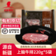 国产天莱香牛有机上脑牛排220g 5袋原切谷饲生鲜食材儿童牛排牛肉