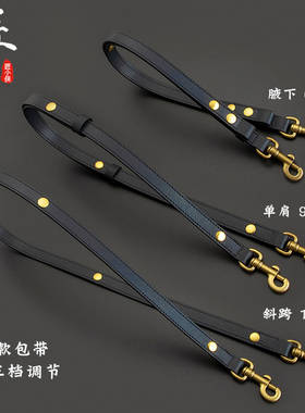 匠心匠小侠迪奥bobby马鞍包通用皮肩带改造单肩腋下包替换背带