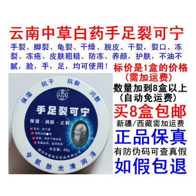 8个包邮奥姿手足裂可宁68g治裂王抗裂护手脚霜龟裂口干燥裂开保湿