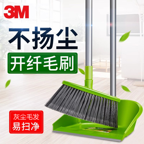 3m思高套装家用刮水神器扫帚簸箕