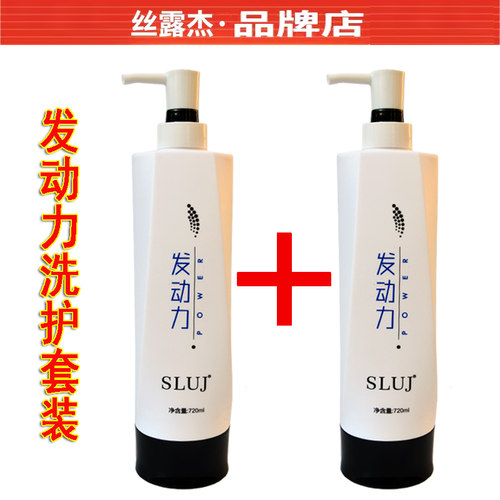 专业护发发廊洗发水SLUJ/丝露杰