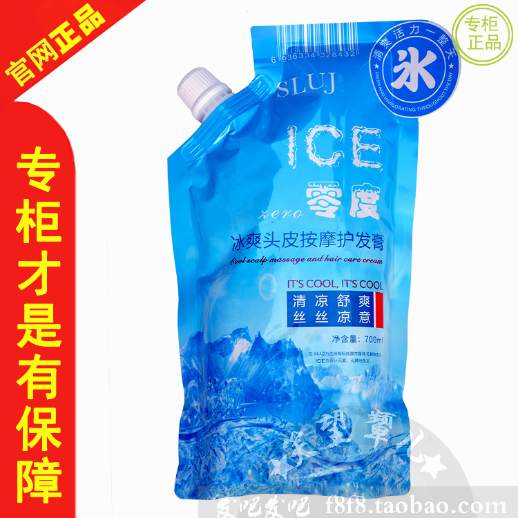 SLUJ正品 ICE丝露杰0度零度冰爽头皮按摩护发膏头皮清洁养护柔顺-封面