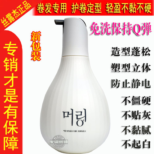 理发店弹力素护卷造型乳不黏腻