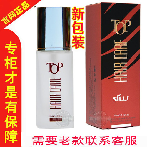 理发店免洗护发精油丝露杰柔顺