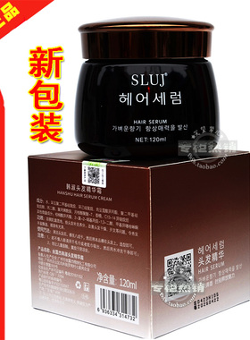 韩文SLUJ丝露杰韩淑头发精华霜补水面霜免洗发膜养护柔顺护发素