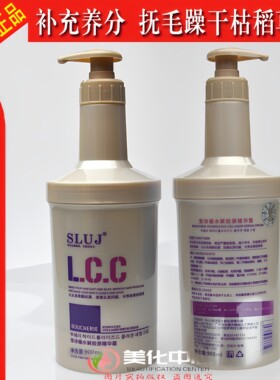 发廊款水解胶原精华护发修干枯
