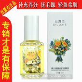 正品 丝露杰第六感香水护发精油60ml免洗柔顺毛躁干枯防静电精华液