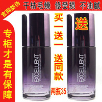 正品 丝露 发动力香水护发精油SILU EXCELLENT香水护发精华液60ML