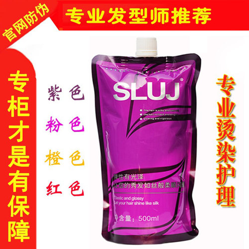丝露杰烫护质感均衡护发乳补水干枯女柔顺顺滑养发发膜水护发素 - 封面