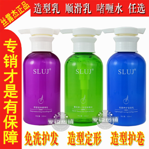 美发店烫后卷发造型护卷弹力素