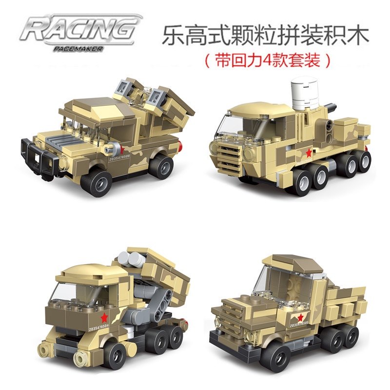 男孩礼物 带回力汽车军事迷彩铲车挖掘机工程车 儿童拼装积木玩具,玩具/童车/益智/积木/模型,普通塑料积木,淘宝优惠券,粉丝福利购,淘宝优惠卷