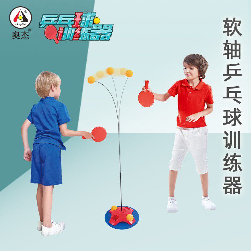 奥杰儿童乒乓球训练器套装初学者小号球拍弹力软轴幼儿园亲子玩具