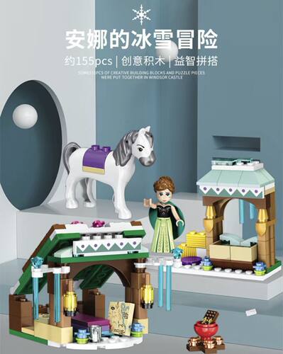 冰雪冒险拼装玩具DECOOL益智