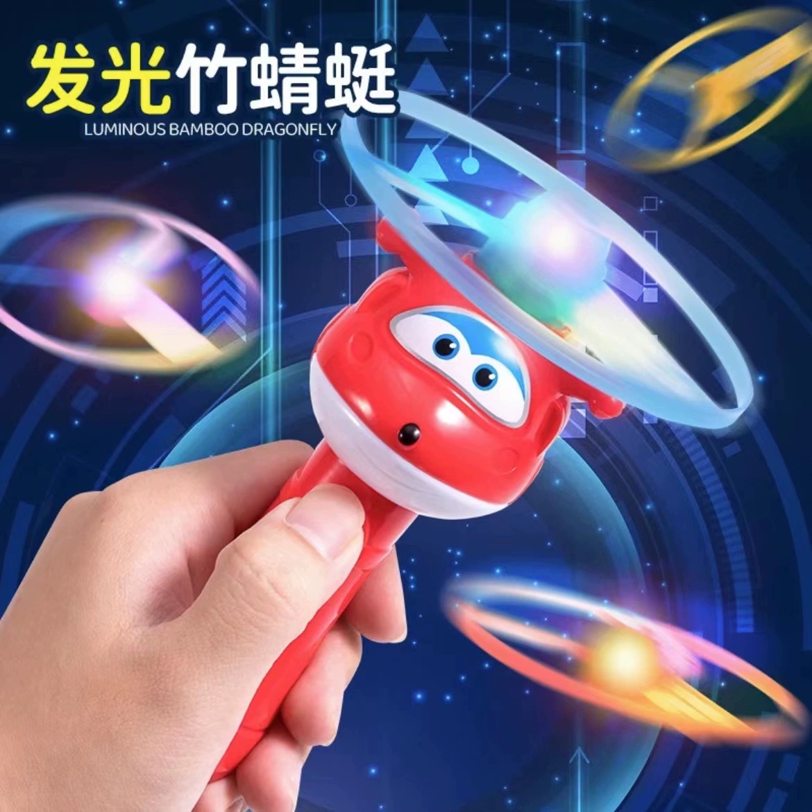 授权正品超级飞侠乐迪