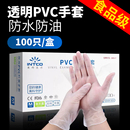 英科pvc手套一次性pvc检查手套食品级透明防护手套盒装 100只无粉