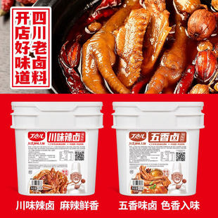 丁点儿卤料五香卤川味辣卤菜卤水鸭牛肉猪蹄商用配方鸭脖黑鸭麻辣