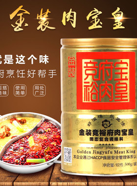 竞裕府金装肉宝皇肉香王去腥透骨增香剂提鲜卤肉回味粉商用调味料