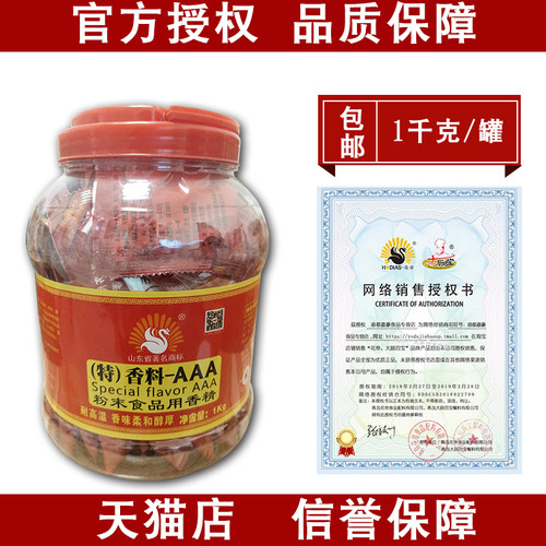 花帝回味粉卤菜麻辣烫香料