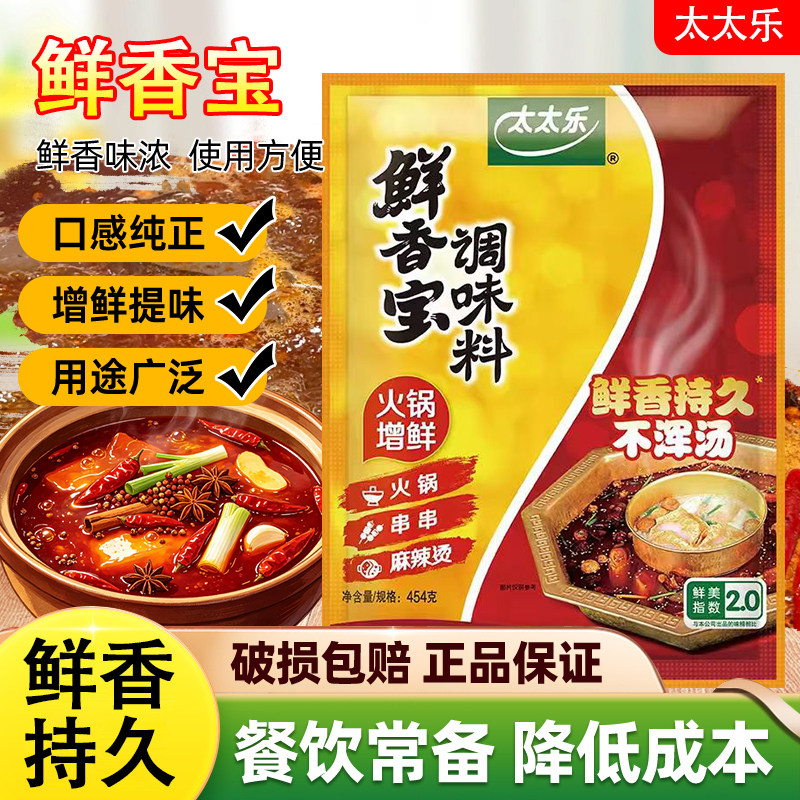 太太鲜香宝调味料关东煮味精