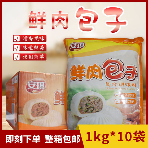 安琪鲜肉包子1000g提香调馅料