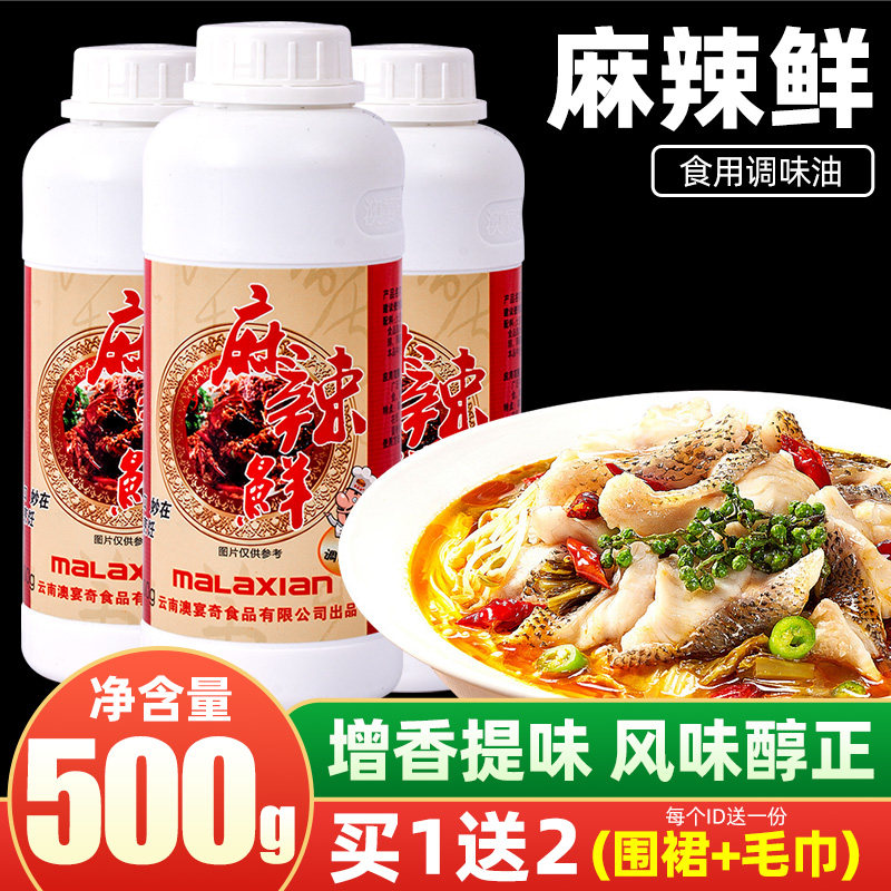 澳宴奇麻辣鲜500g奥宴奇精油火锅麻辣烫烧烤一滴香飘增香商用调料