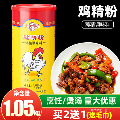 大桥鸡粉1.05kg商家用火锅麻辣烫