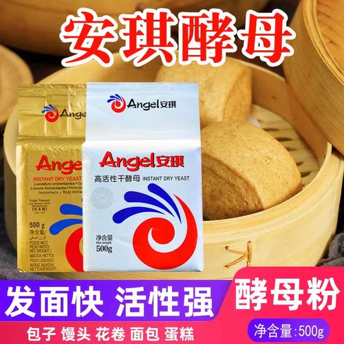 安琪500g低糖高糖家用商用酵母粉