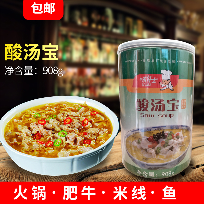 味斗士酸汤宝火锅底料鱼制品