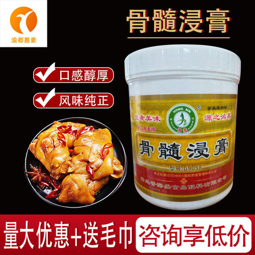 骨髓浸膏透骨火锅麻辣烫商用