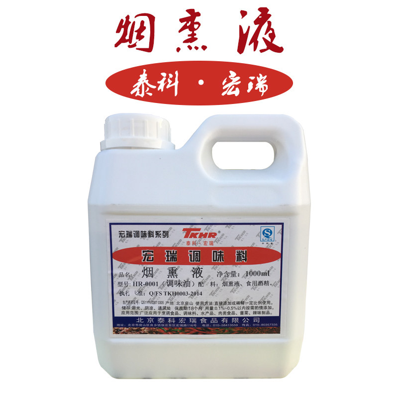 宏瑞烟熏液1000g烟熏腊肉腊肠烟熏鸭鱼食用香精烟熏剂商用调味料