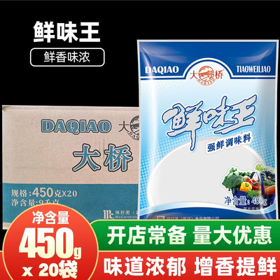 大桥鲜味王450g商用火锅麻辣烫