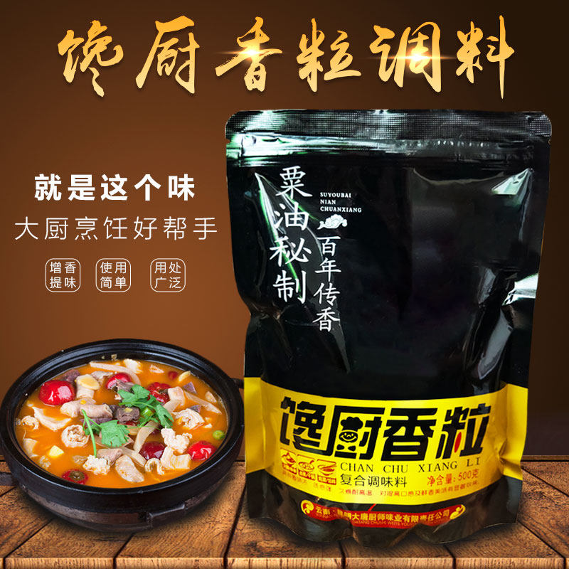 馋厨香粒粉末鲜香王烧烤麻辣烫关东煮卤肉增香提鲜商用回味膏烤鱼