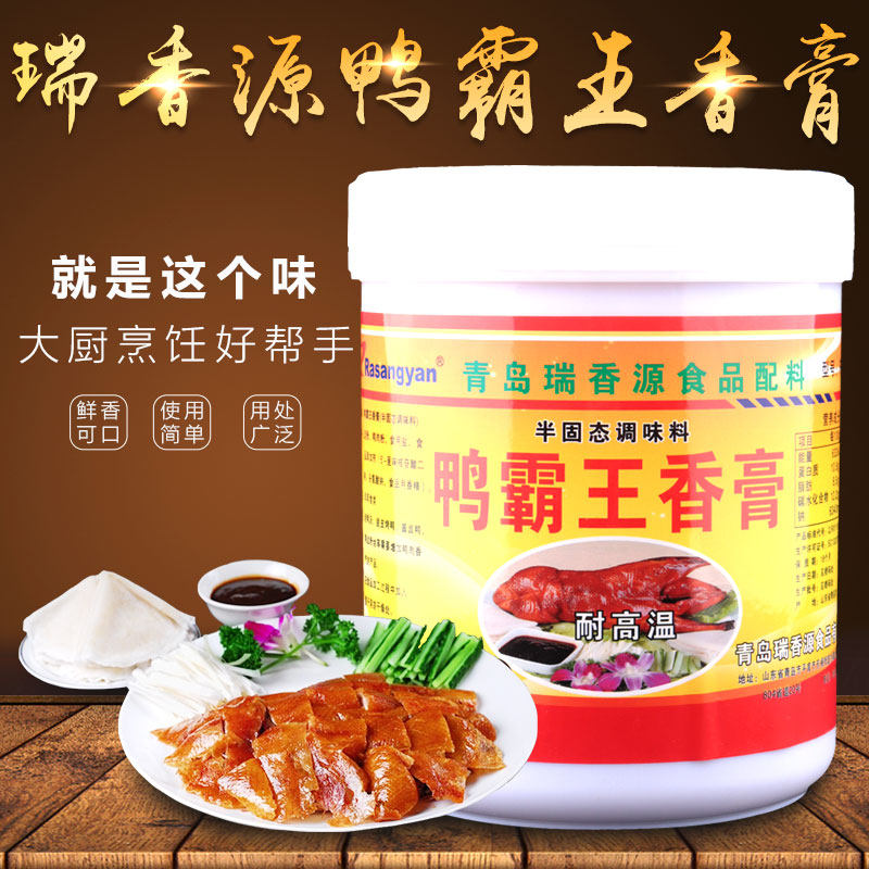 瑞香源鸭霸王香膏黑香鸭精武鸭脖烤鸭酱鸭卤鸭货卤肉增香调料商用