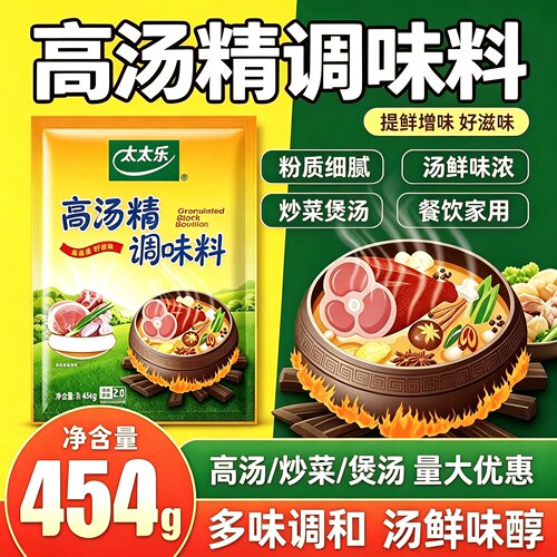 高汤精调味料太太乐关东煮增鲜