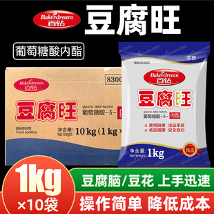 安琪百钻豆腐王旺内脂葡萄糖酸内脂凝固剂商用卤水石膏豆脑花家用