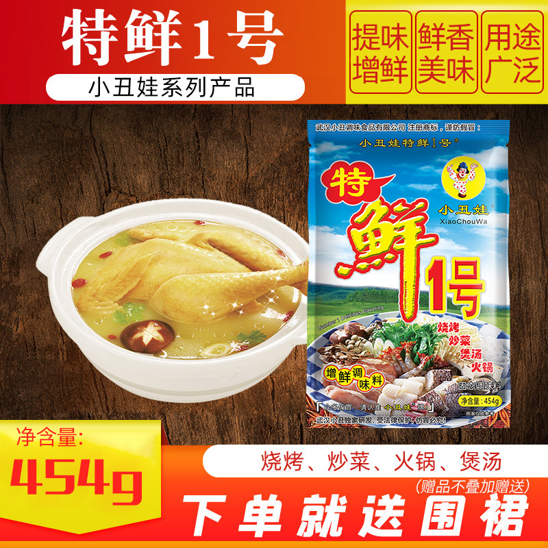 小丑娃特鲜1号454g烧烤料一号羊肉串调料火锅麻辣烫增香提鲜商用