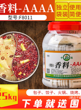 香巴尔中德香料AAAA特香料aaaa回味粉加浓烧烤火锅4A烧烤飘香商用
