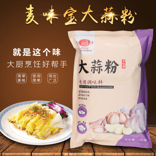 麦味宝大蒜粉1000g去腥提鲜凉拌