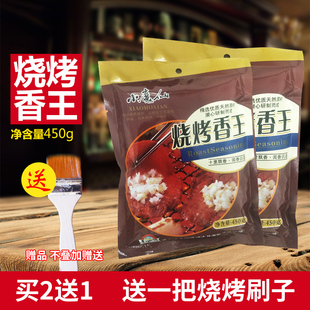 小魔仙烧烤香王450g烧烤撒料撒粉家调味蘸料腌料增香提鲜商用调料