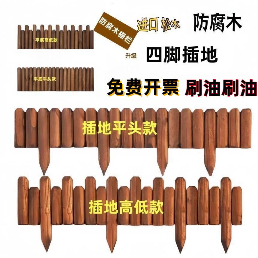 防腐木花园围栏栅栏篱笆庭院装饰图片
