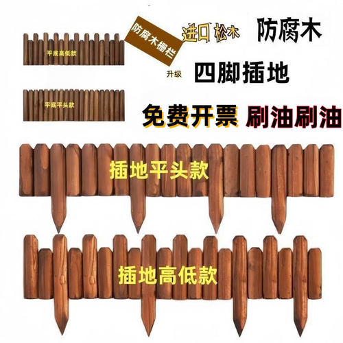 防腐木花园围栏栅栏篱笆庭院装饰