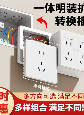 国际电工86型明装扩展插座底盒